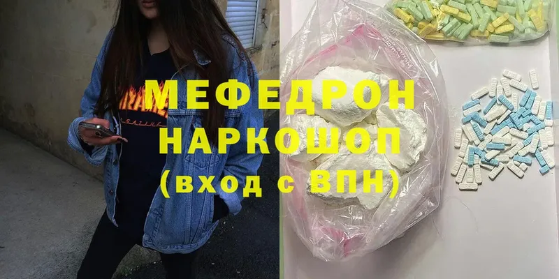 купить наркотик  Лабытнанги  МЯУ-МЯУ mephedrone 